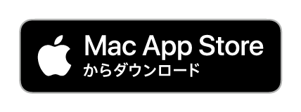 Mac App Store　からダウンロード